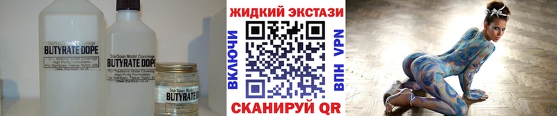 Бутират BDO  Купить  Луга 
