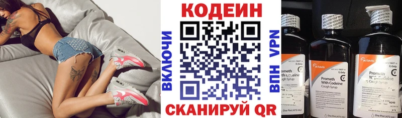Купить где  Луга  Кодеин Purple Drank 