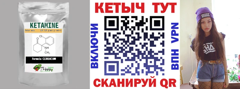 Купить где  Луга  Кетамин VHQ 
