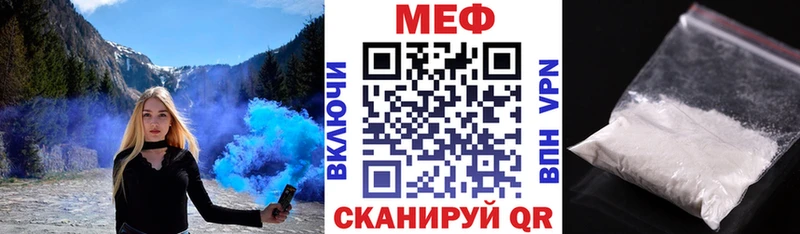 МЕФ 4 MMC  Купить  Луга 