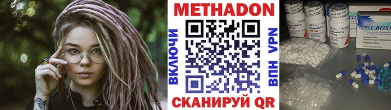 МЕТАДОН methadone  Купить закладки  Луга 